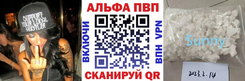 Альфа ПВП СК КРИС  Купить закладки  Наро-Фоминск 