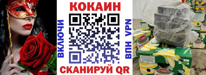 Кокаин Columbia  Купить закладки  Наро-Фоминск 