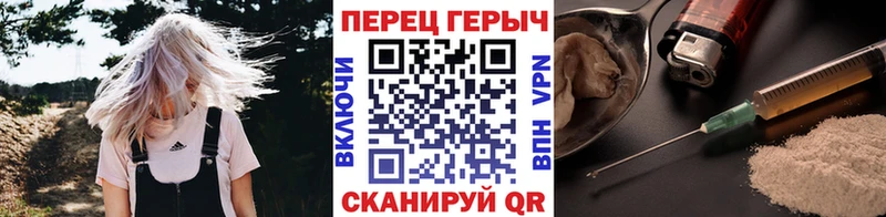 Купить закладки  Наро-Фоминск  ГЕРОИН VHQ 