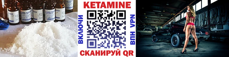 Купить закладки  Наро-Фоминск  Кетамин ketamine 