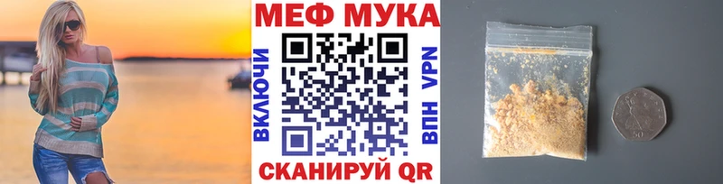 Купить закладки  Наро-Фоминск  МЕФ мяу мяу 