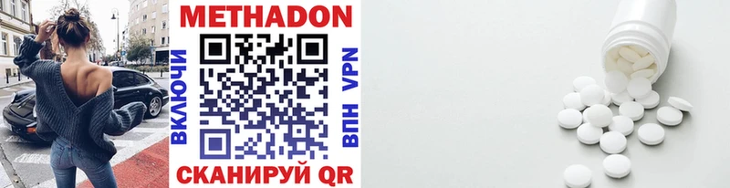 Купить где  Наро-Фоминск  Метадон methadone 