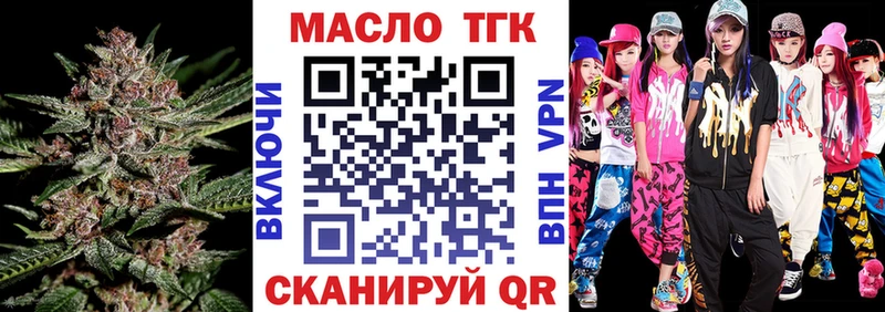 ТГК вейп  Купить закладки  Наро-Фоминск 